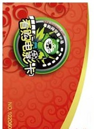 看购电影卡