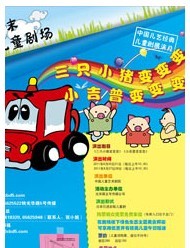 《小吉普变变变》