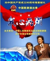 歌剧《我心飞翔》 唱响水立方