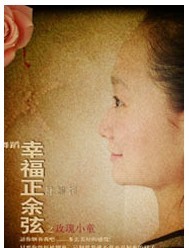 戏剧舞蹈《幸福正余弦之玫瑰小童》