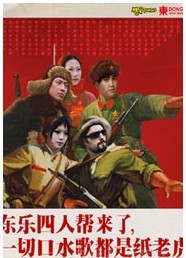 东乐发片革命——简迷离&程恢弘&周诗颖&李欧演唱会