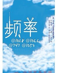 第三届北京?南锣鼓巷戏剧节话剧《频率》