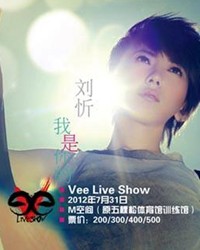 刘忻 你是我的… Vee Live Show