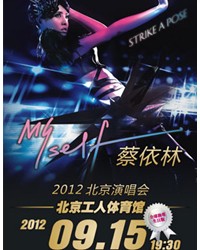 2012蔡依林Myself北京演唱会【全球独尊生日版】