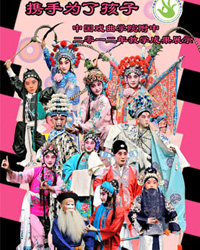 长安大戏院 11月30日京剧《赵氏孤儿》