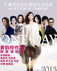 ONE DAY——黄韵玲作品群星演唱会参演群星：黄韵玲 刘若英 那英 罗大佑 齐秦 齐豫 林俊逸