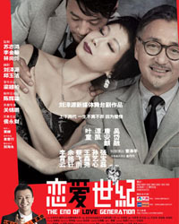新媒体音像剧《恋爱世纪》