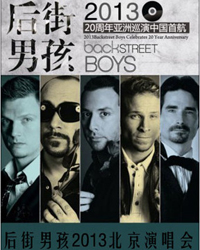 后街男孩Backstreet Boys 2013北京演唱会