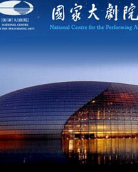 国家大剧院合唱团音乐会