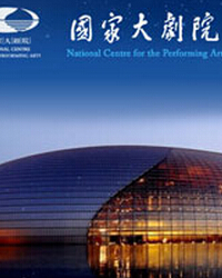 怀念经典-中央民族乐团音乐会