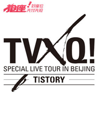 TVXQ! SPECIAL LIVE TOUR IN BEIJING