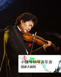 徐宏钢琴独奏音乐会