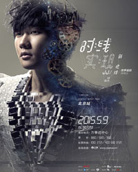 2015林俊杰「时线•新地球」世界巡回演唱会-北京站
