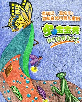 首页 全部演出 亲子儿童 场馆: 儿童艺术剧院 时间:20-04-18&