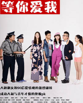 小柯音乐剧《等你爱我》