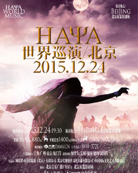 HAYA World Music 全球巡演——北京