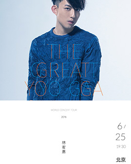 林宥嘉 The GREAT YOGA 世界巡回演唱会－北京站