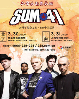 Sum 41 《20周年纪念之旅》2016中国巡回演唱会北京站
