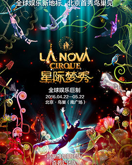 《星际梦秀》