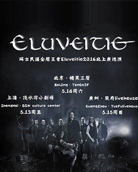 Eluveitie(我是赫尔维氏人)乐队演唱会