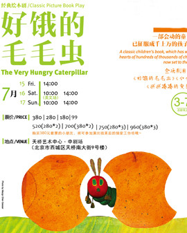 《好饿的毛毛虫》