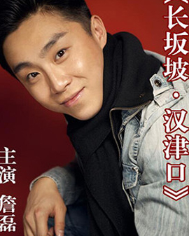 长安大戏院6月19日演出 京剧《长坂坡•汉津口》