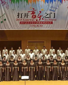 《打开音乐之门》 2016北京音乐厅暑期系列音乐会 流行碰撞经典——合唱作品音乐会