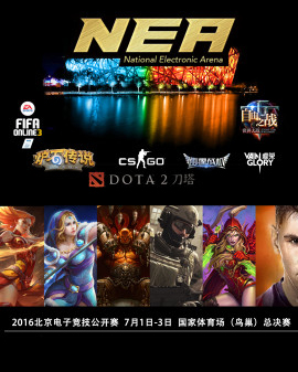 NEA2016北京电子竞技公开赛