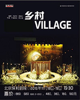 北京央华·保利·2016年度大戏 以色列盖谢尔剧院《乡村》