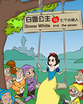 北京童艺荣誉出品—大型童话剧《白雪公主与七个小矮人》
