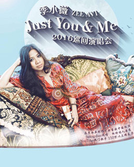 【万有音乐系】《Just You&Me只有你和我》季小薇Zee Avi 2016巡回演唱会 北京站
