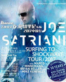 吉他教父JOE SATRIANI 2017中国行—北京站