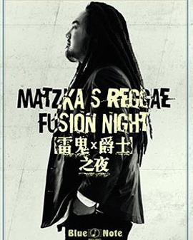 Blue Note Beijing—Matzkas Reggae Fusion Night