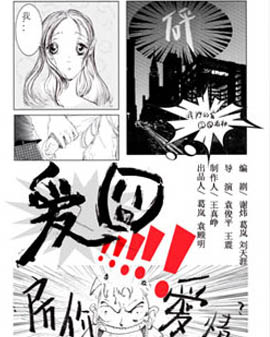 话剧《爱囧》