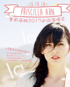 【万有音乐系】Priscilla Ahn 普莉西雅 LALALA 啦啦啦2017巡回演唱会