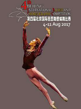 暑期艺术之旅：第四届北京国际芭蕾舞暨编舞比赛古典芭蕾组决赛