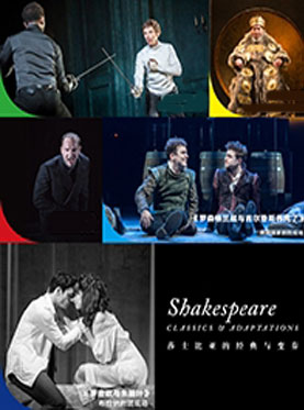 莎士比亚的经典与变奏 布拉纳剧团现场《罗密欧与朱丽叶》
