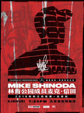 Mike Shinoda 麦克?信田：创伤之后巡演北京站