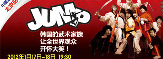 韩国爆笑功夫剧《JUMP》